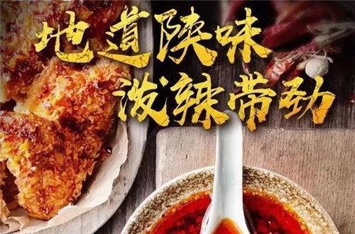 凉皮与陕西面食用什么辣椒面