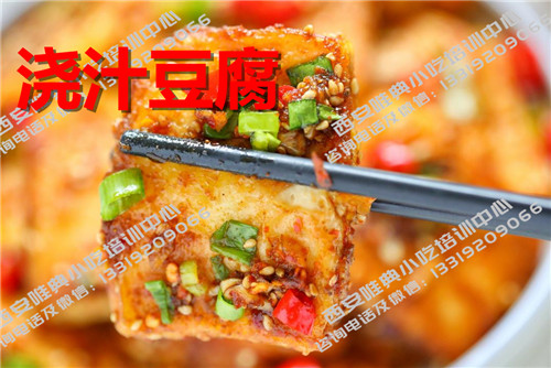 街边小吃浇汁豆腐