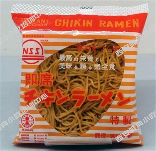 最早的现代方便面