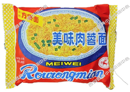 快乐牌美味肉蓉面