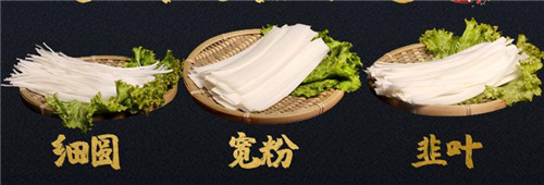 流汁宽粉