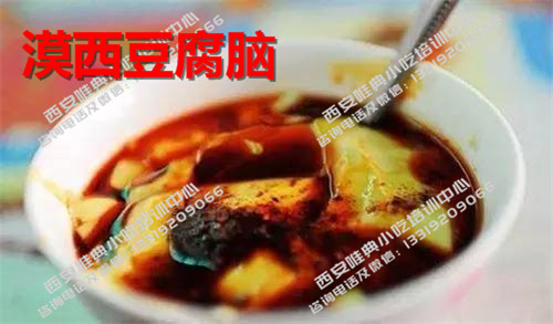<b>乾县漠西豆腐脑培训</b>