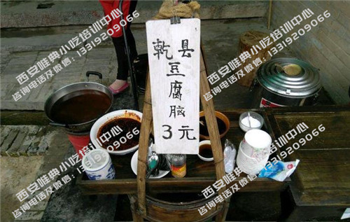 乾县豆腐脑培训