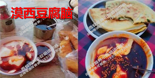 乾县漠西豆腐脑培训