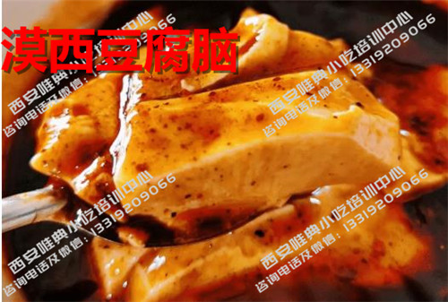 乾县漠西豆腐脑培训
