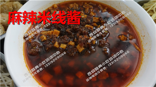西安麻辣米线酱