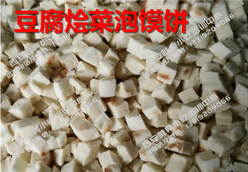 豆腐烩菜泡馍