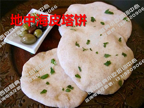 地中海皮塔饼