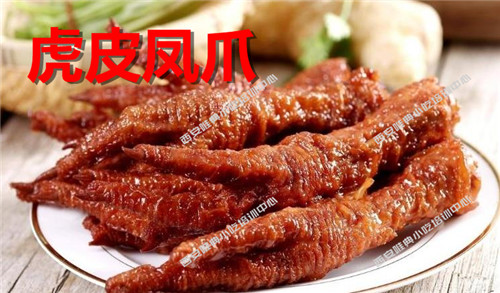 虎皮凤爪