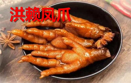 洪赖凤爪