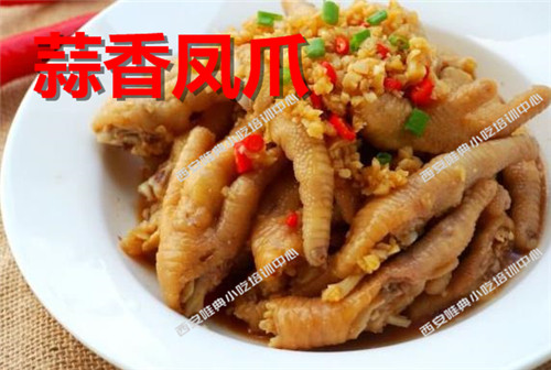 蒜香凤爪