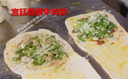 宫廷香酥牛肉饼