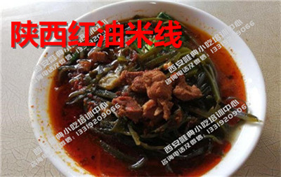 红油米线