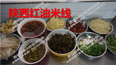 红油米线