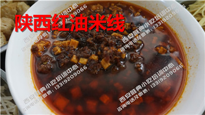 红油米线酱