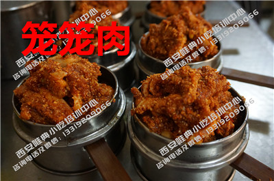 笼笼肉