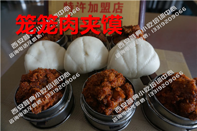 笼笼肉夹馍