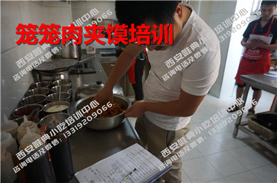 笼笼肉夹馍培训