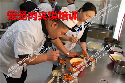笼笼肉夹馍培训