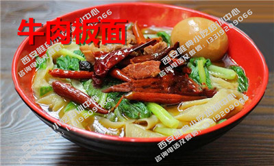 牛肉板面培训