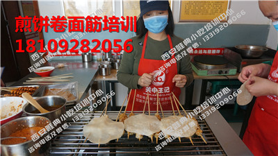 煎饼卷面筋培训