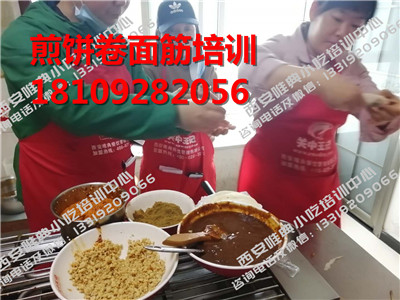 煎饼卷面筋培训