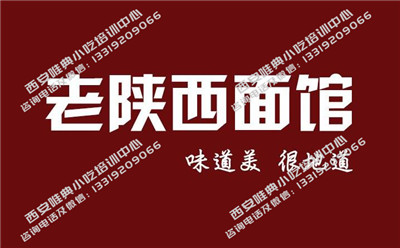 怎么开面馆