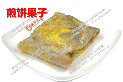 煎饼果子