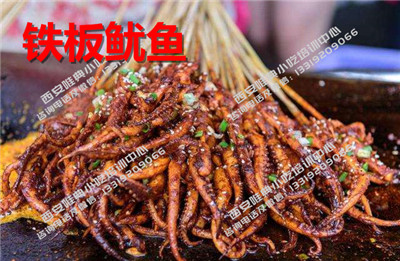 铁板鱿鱼