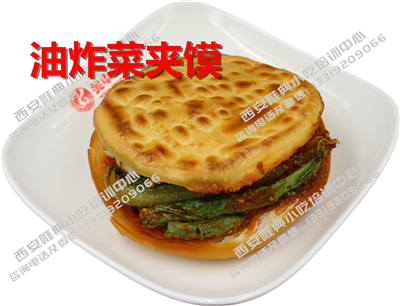 油和菜夹馍