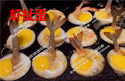 虾扯蛋