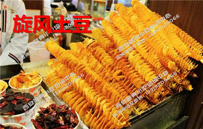 旋风土豆