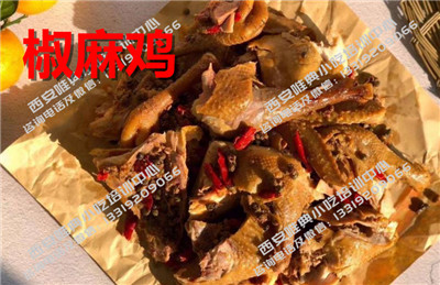 椒麻鸡