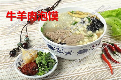 牛羊肉泡馍.jpg