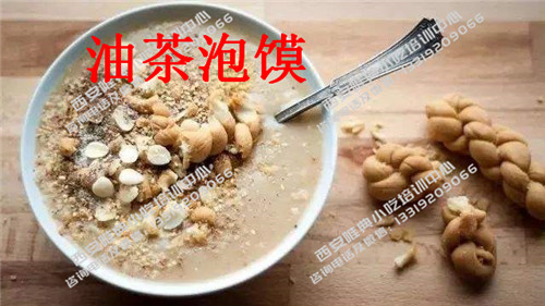 油茶泡馍.jpg