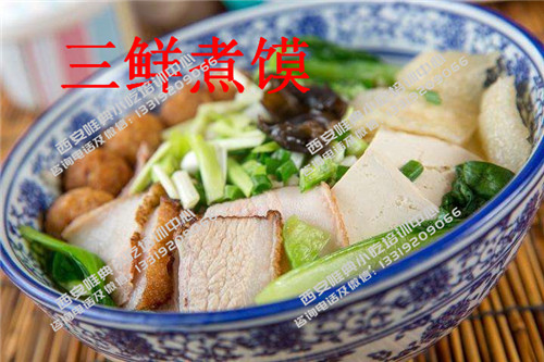 三鲜煮馍.jpg
