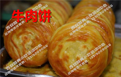 牛肉饼.jpg