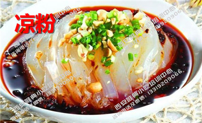 凉粉.jpg