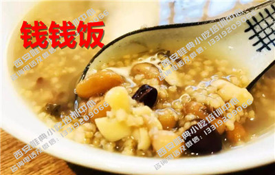 钱钱饭.jpg