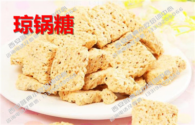 琼锅糖.jpg