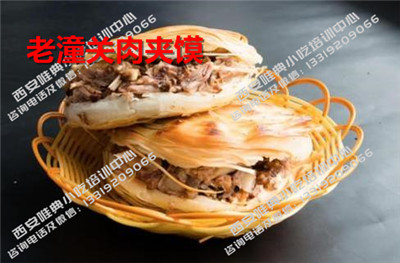 老潼关肉夹馍