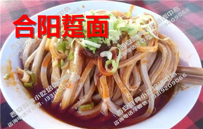 合阳踅面
