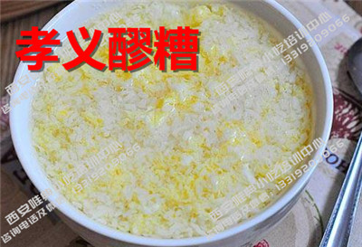 孝义醪糟