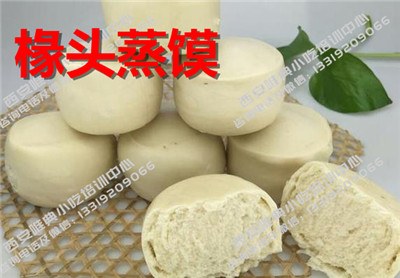椽头蒸馍