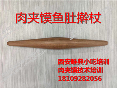 白吉馍为什么要用鱼肚擀杖