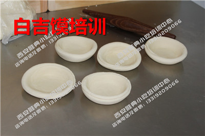 白吉馍面坯为“碗状”