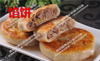馅饼