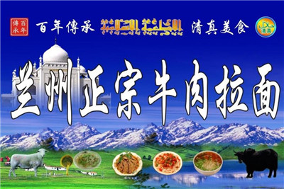 化妆成兰州拉面的化隆牛肉面