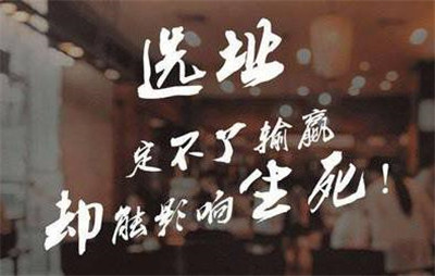 开小吃店找门店的秘笈