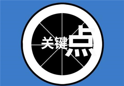 小吃店餐饮店选址的35条关键，再也不用担心开店被套路啦